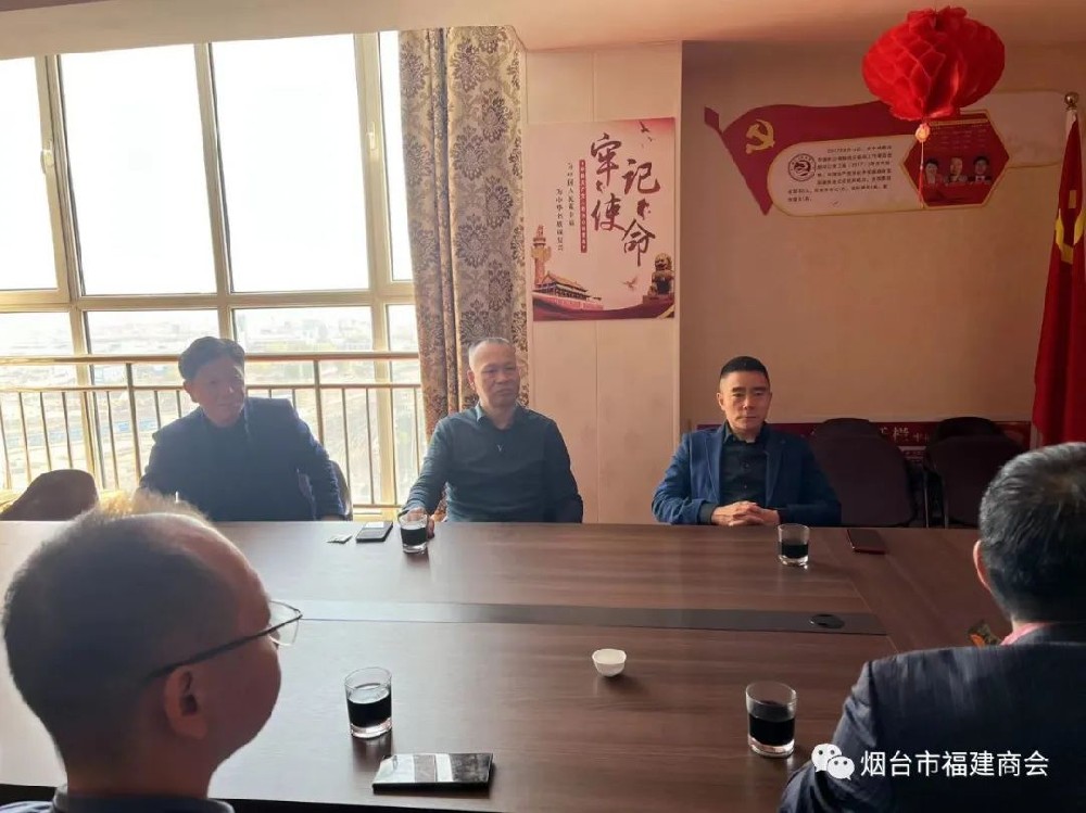 闽籍企业家—烟台中知永慧总经理 张秋龙先生应邀来我会座谈讲解