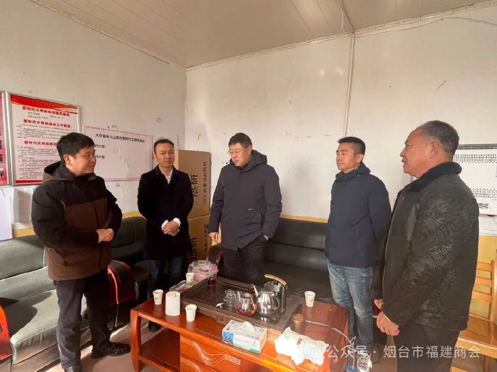 真情送温暖 凝心共发展———烟台市福建商会助力乡村振兴    慰问对口帮扶村并走访莱阳分会会员企业
