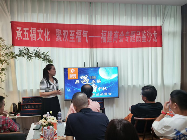 承五福文化 聚双至福气--- 烟台市福建商会燕窝专题品鉴会成功举办