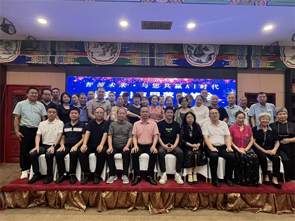 智领未来·赢AI时代—烟台市福建商会携手小哇AI数字人共启山东AI应用落地峰会