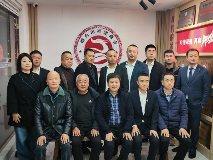 凝聚闽商力量 共绘发展新篇——烟台市福建商会第三届第一次理监事会圆满召开