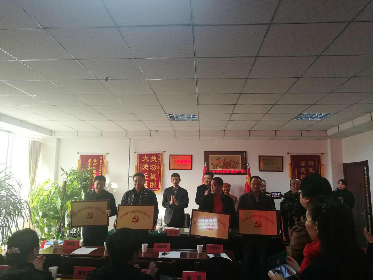 烟台市福建商会会长吴福林先生参加市工商联直属商会党组织成立集中授牌仪式