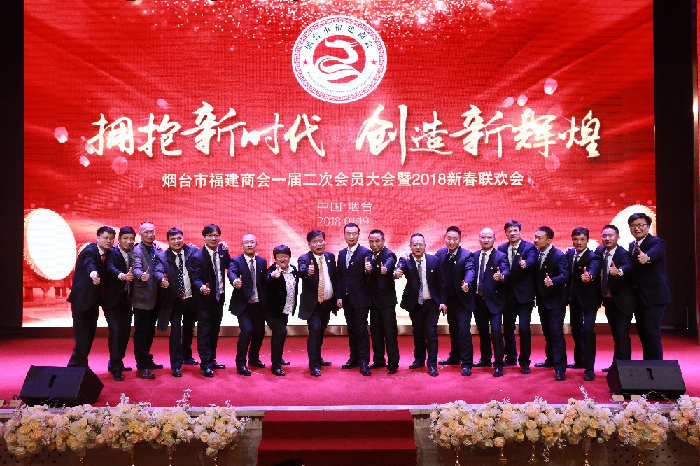 烟台市福建商会2018年新春联欢会大合唱《我是福建人》