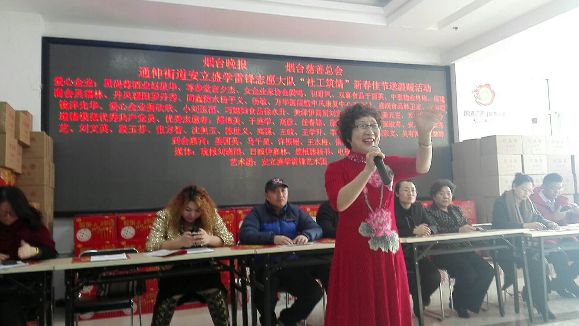 2017-2018年度问“温暖烟台”大型公益活动-为贫困家庭捐赠大枣饽饽