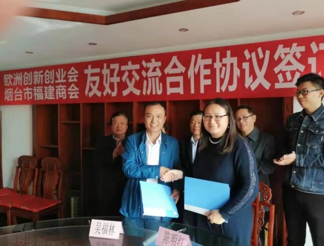 【闽商快讯】友好交流合作框架协议在我会成功签订