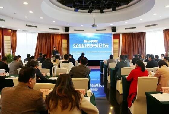 【闽商快讯】 我会应邀参加烟台仲裁?企业法务论坛