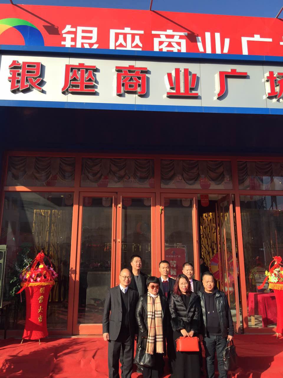 2016年11月20日牟平银座活动