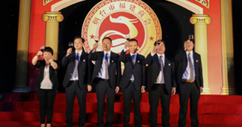 烟台市福建商会一届二次会员大会暨2017年新春年会通知