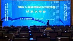 开放包容新淄博  合作共赢谋发展 ——烟台市福建商会参会纪实